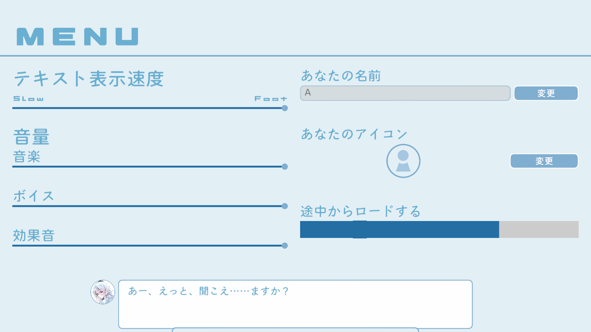 メニュー画面のスクリーンショット