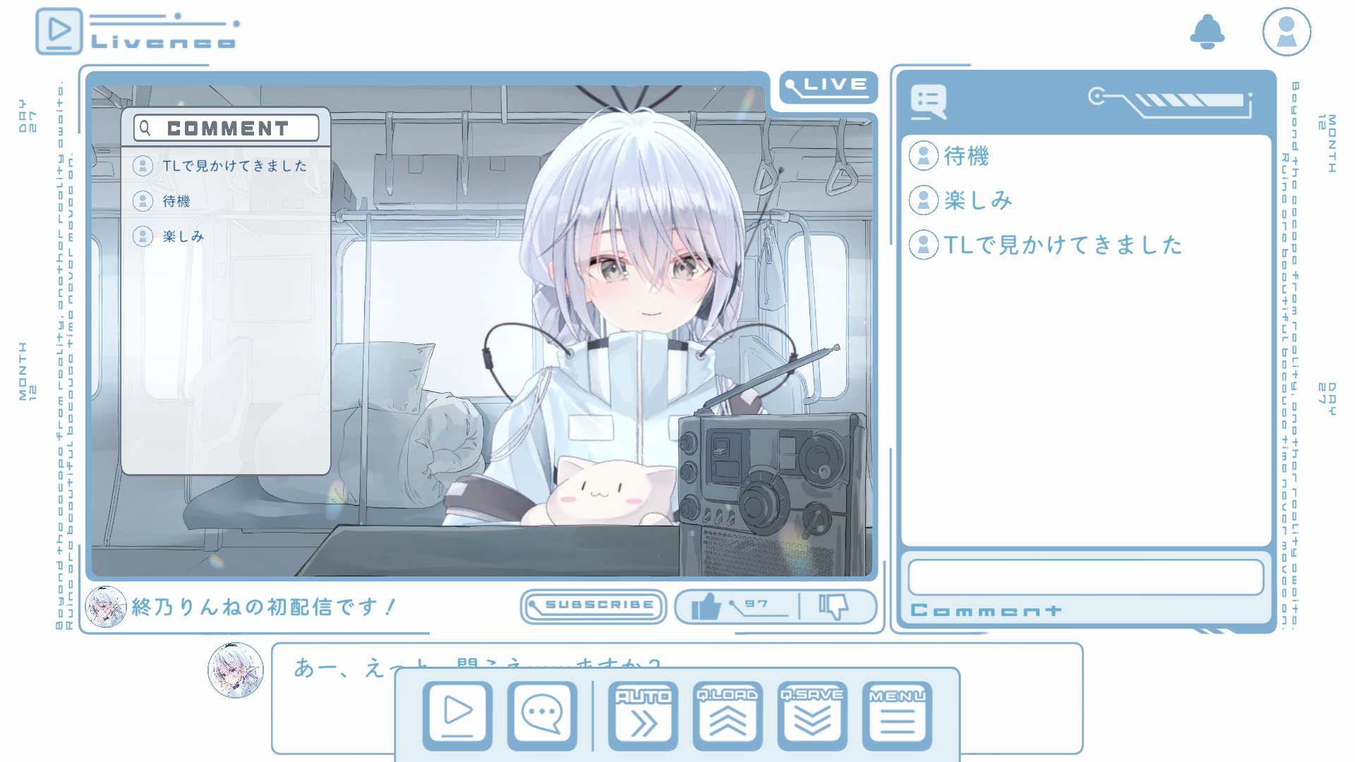 配信モードのスクリーンショット